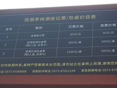 -观潮胜地公园