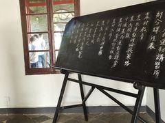 -毛泽东同志旧居