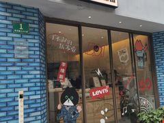 -Onirii Coffee(长乐路店)