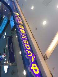 -海豚啵啵体智能游泳馆(惠山万达广场店)