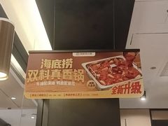 -海底捞火锅(金光华店)