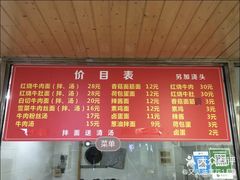 -旺泉餐饮店·清真牛肉面馆