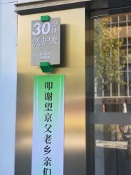 -润复丝·泽发防脱头皮管理