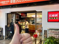 -旺顺阁·北京菜(北辰上品+)