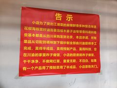 -小街47號江湖菜(四合院店)