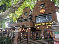 -Boxing Cat Brewery拳击猫精酿啤酒馆(永福店)