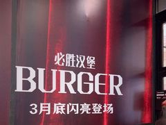 -必胜客(大宁路店)