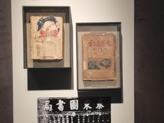 -中国近现代新闻出版博物馆