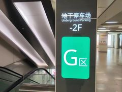 -荟聚西红门购物中心-停车场