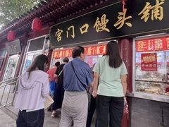 -宫门口馒头铺(创始人总店)