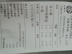 账单-大富贵(江西中路店)