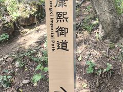 -亭林公园