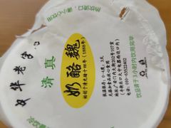 -奶酪魏(牛街总店)