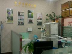 大厅-美可普口腔医院(东街分店)