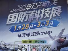 -国际非物质文化遗产博览园