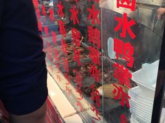 -老字号蛇口德记烧腊饭店·海鲜加工
