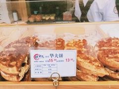 -糕材生•糕点•生日蛋糕(兴华街店)