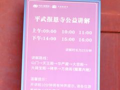 -报恩寺(平武县)