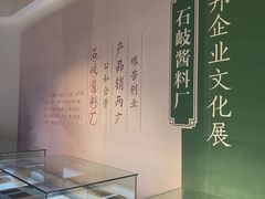 -厨邦酱油文化博览馆