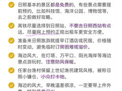 -日照灯塔风景区