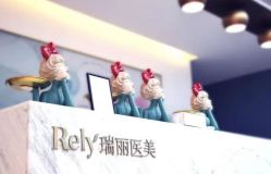 点击看大图 -哈尔滨瑞丽医疗美容医院