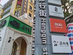 -横琴客运码头