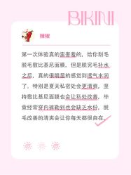 -咪咪比基尼脱毛专业店