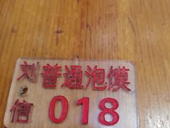 -刘信牛羊肉小炒泡馍(回民街店)