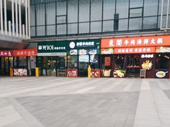 -零·壹新疆羊肉抓饭