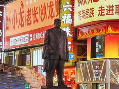 -黄兴南路步行商业街