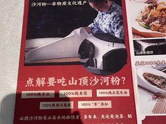 -山顶沙河粉-粤菜馆(凯旋店)