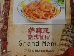-萨莉亚意式餐厅(悦荟广场店)