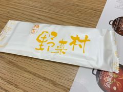 -伊豆野菜村(City店)