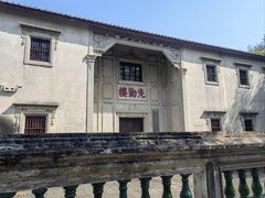 -中国客家博物馆