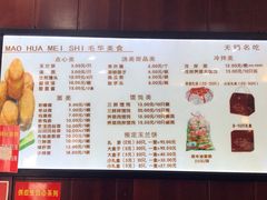 菜单-毛华美食(清扬路店)