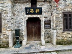 -羊楼洞