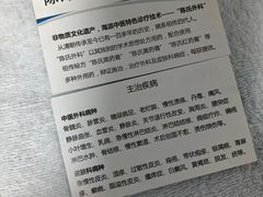 -上海广德中医门诊部
