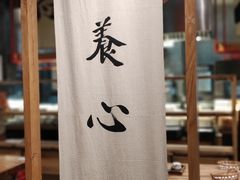 -和府捞面(方庄店)