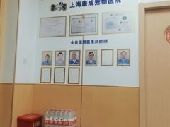 -康成宠物医院24H·CT·核磁共振
