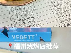 -阿龙烧烤(广达路店)