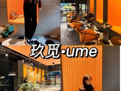 -UMe·玖觅(曲江店)