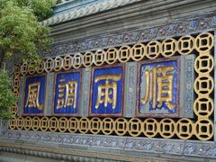 -高旻寺