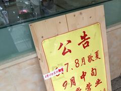 -杨招娣糕点(装驾桥巷店)