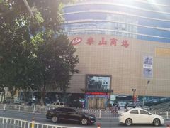 门面-乐山商场(总店)