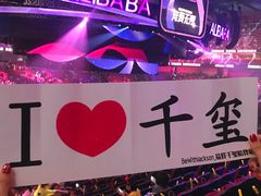 -宝能国际体育演艺中心