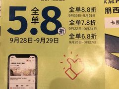 -卡朋西餐(扬名广场店)