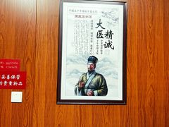 -国医整脊馆(武夷路店)