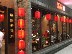 门面-鼎高高陕西美食(龙德广场店)