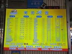 -有间冰室(侨港风情街店)