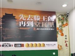 -堂瓦里·33年传统赣菜(第一街区店)